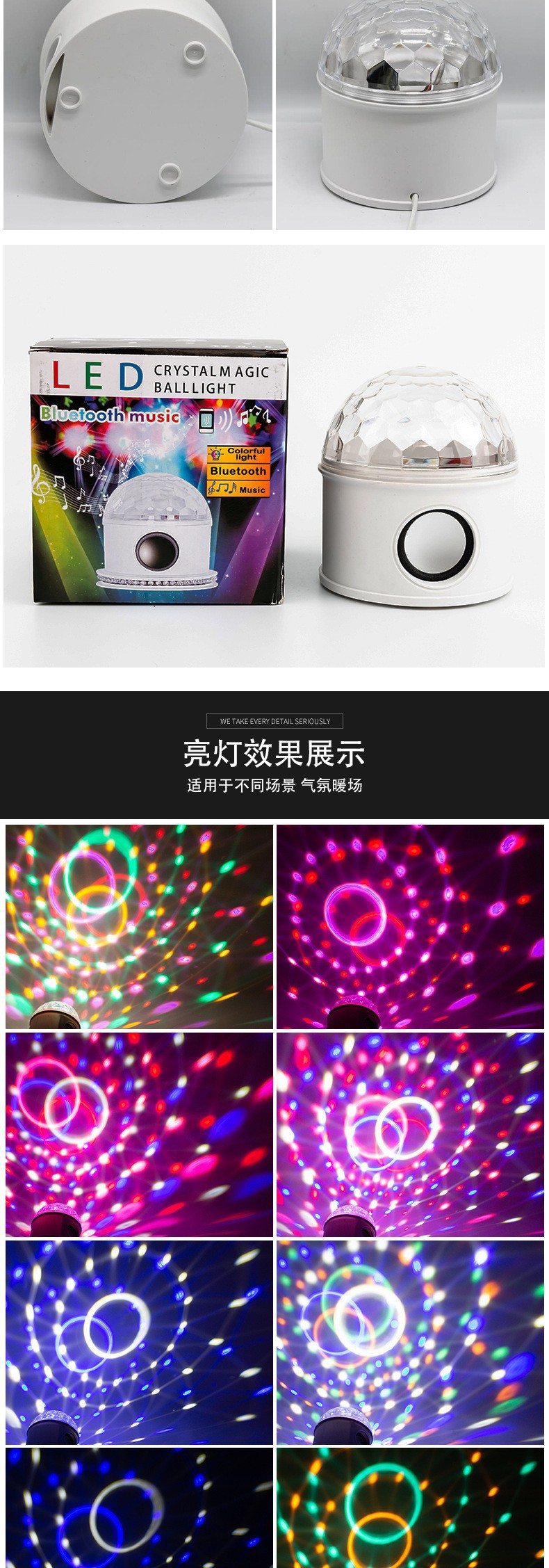 七彩旋转灯小夜灯闪光灯房间蹦迪氛围灯爆闪舞台装饰灯蓝牙音响灯详情7