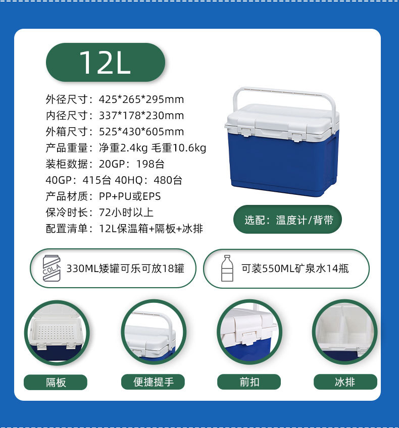 保温箱户外便携冰块摆摊露营家用车载冷藏箱食品饮料冷冻保鲜冰桶详情16