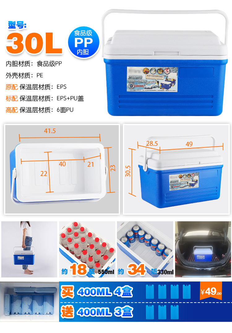 75L, 85L, 110L food insulation boxes, school cafeteria meal distribution boxes, takeout delivery boxes, cold chain boxes, preservation and refrigeration boxes pic 8