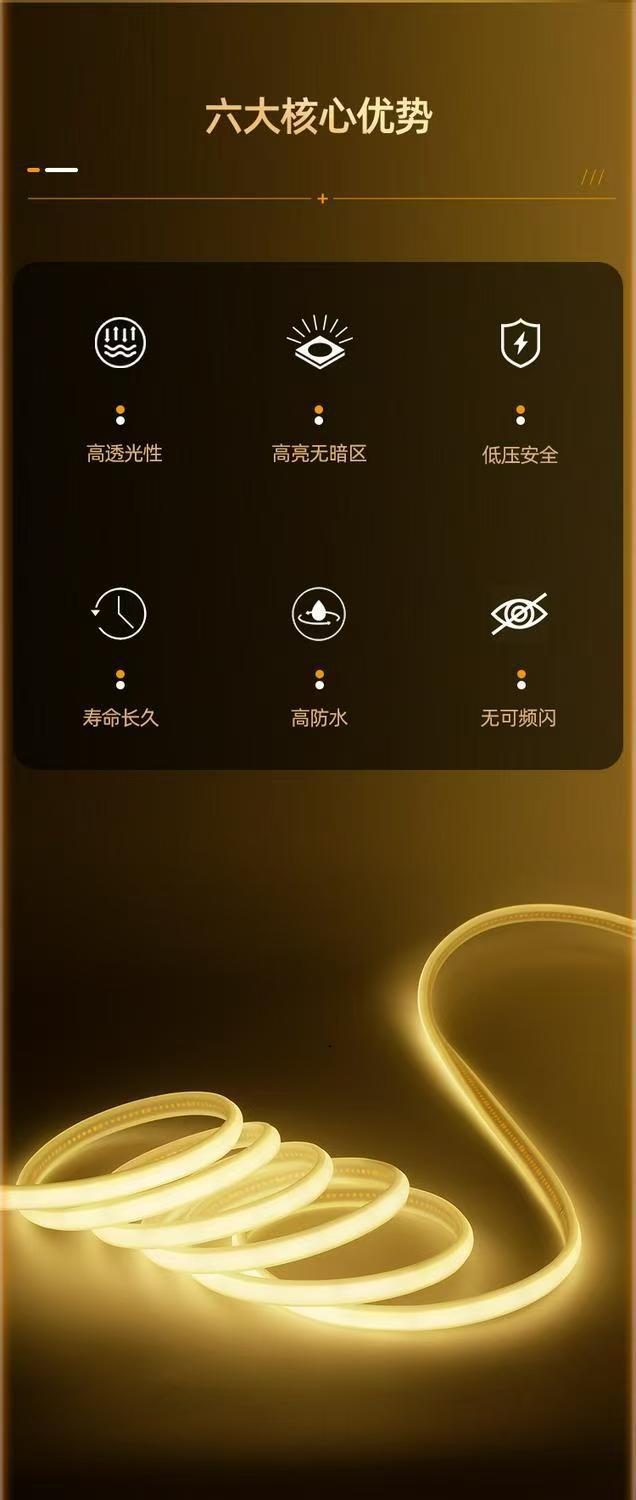 cob灯带超亮220V高压户外防水家用客厅吊顶氛围高亮LED照明软灯条详情26
