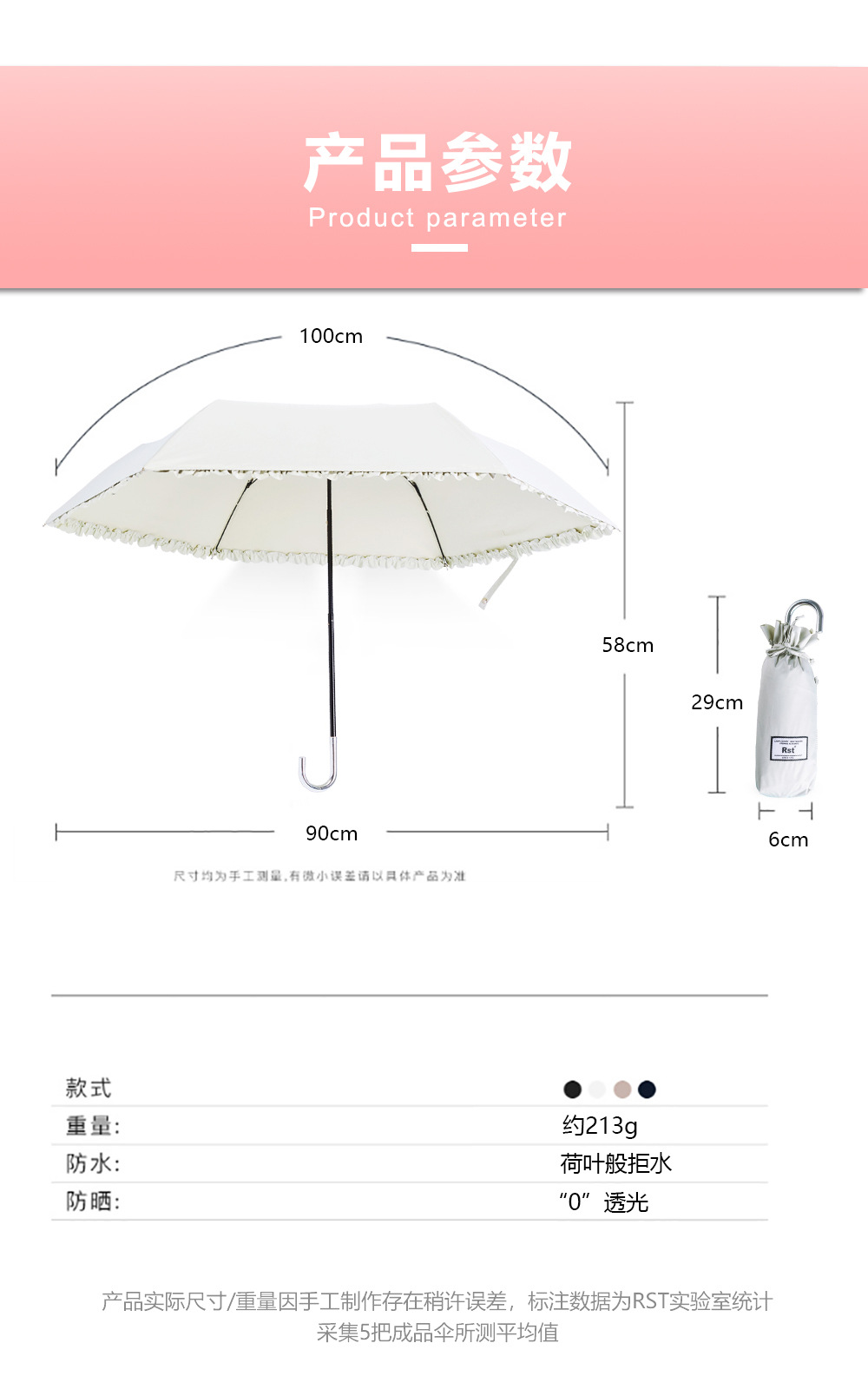 星宝日式太阳伞小清新彩胶遮阳防晒伞三折花边晴雨伞现货批发厂家详情6