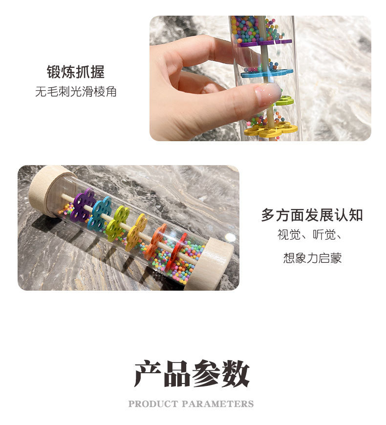 蒙氏启蒙音乐沙漏雨声筒解压玩具儿童趣味雨声模拟器安抚幼儿玩具详情14