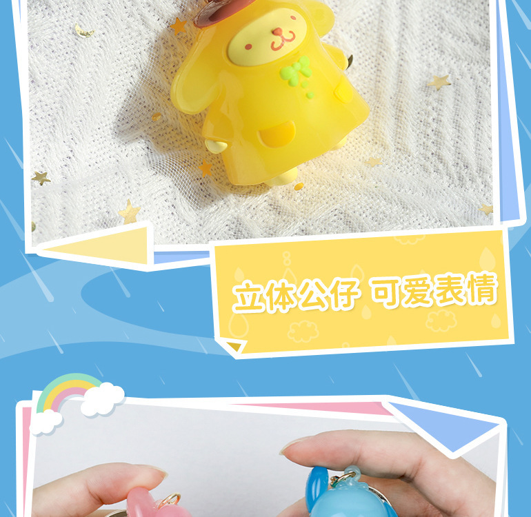 三丽鸥家族雨衣系列钥匙扣库洛米帕恰狗书包挂件创意礼物批发详情11