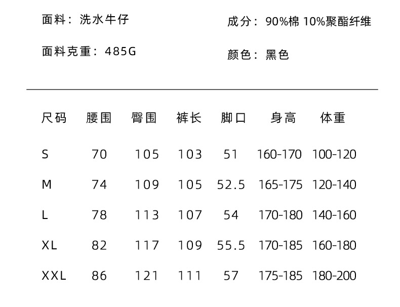APO男装|秋冬季新款水洗牛仔裤男潮痞帅宽松直筒美式高街复古长裤详情5