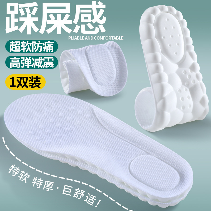 The classic pu sports insoles with a feeling of stepping on feces are soft and comfortable pic 3