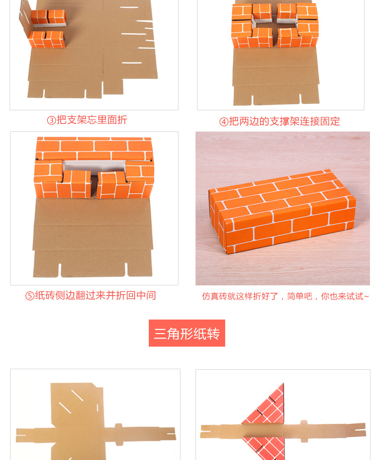 彩色儿童仿真纸砖积木幼儿园建构区搭建玩具区域材料砖块建筑详情7