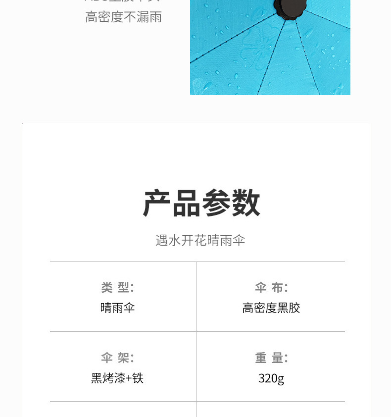 伞折叠遇水开花雨伞防晒遮阳伞晴雨两用三折伞黑胶太阳伞防紫外线详情23