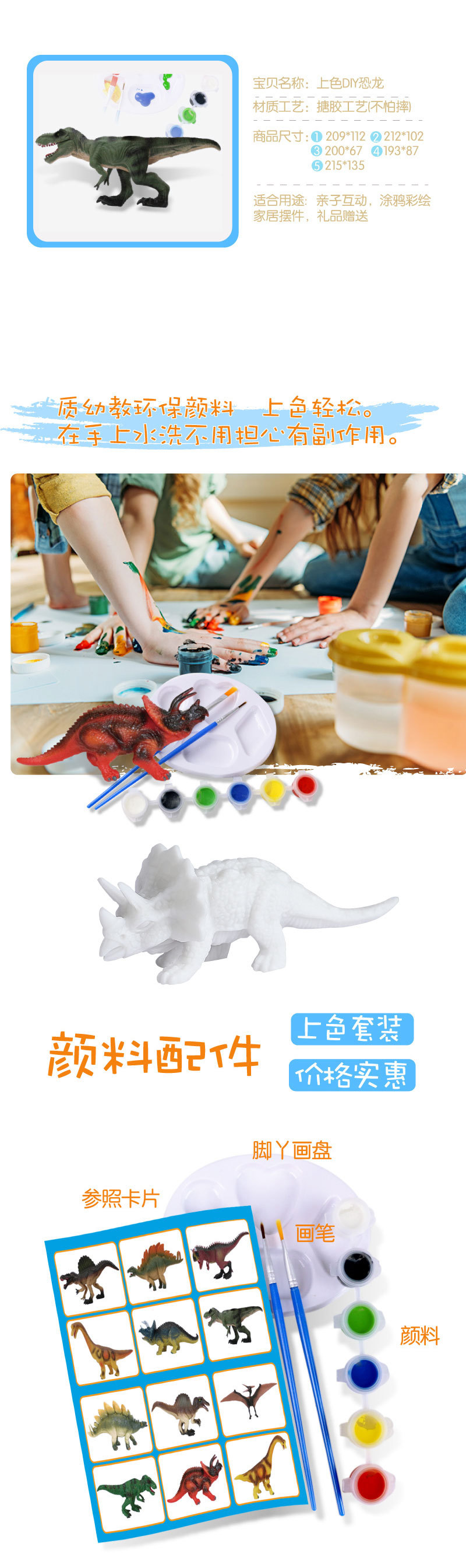 涂色彩绘恐龙模具儿童画画diy玩具涂鸦手工制作材料男女孩幼儿园详情4