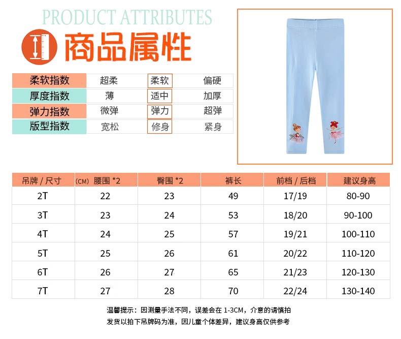 女童打底裤宝宝针织棉长裤子夏季棉质儿童装春秋薄款中小童外穿裤详情5