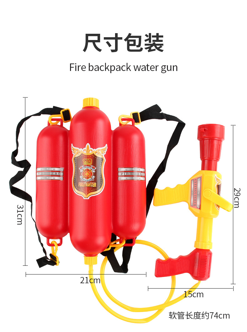 一件代发儿童消防员扮演套装消防背包 消防水枪夏天沙滩戏水玩具详情83