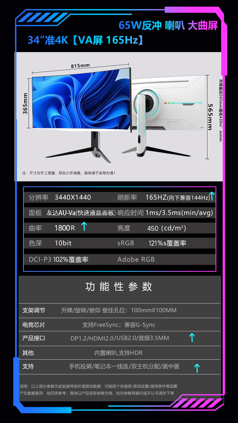 34/40/49英寸电竞带鱼4K165HZ高清曲面电脑IPS显示器144Hz显示屏详情7