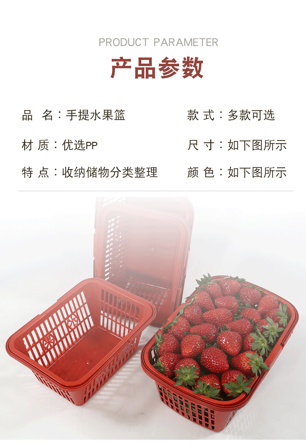 塑料小水果周转筐一次性商用水果篮子手提采摘草莓篮子方形采摘篮详情10