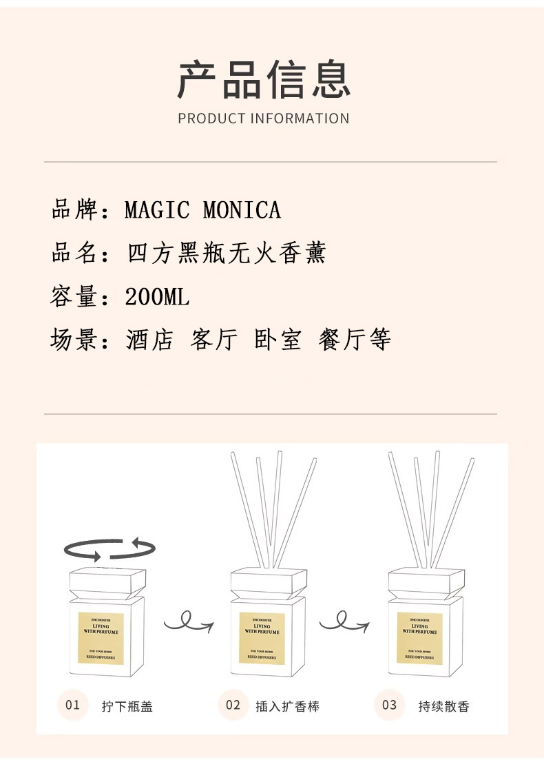 香水级无火香薰五星酒店香客厅卧室卫生间除臭清新空气香氛详情15