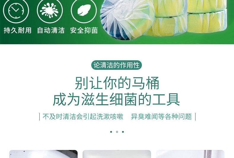 栀子花香洁厕宝蓝泡泡洁厕灵厕所卫生间除臭马桶留香除垢洁厕块详情4