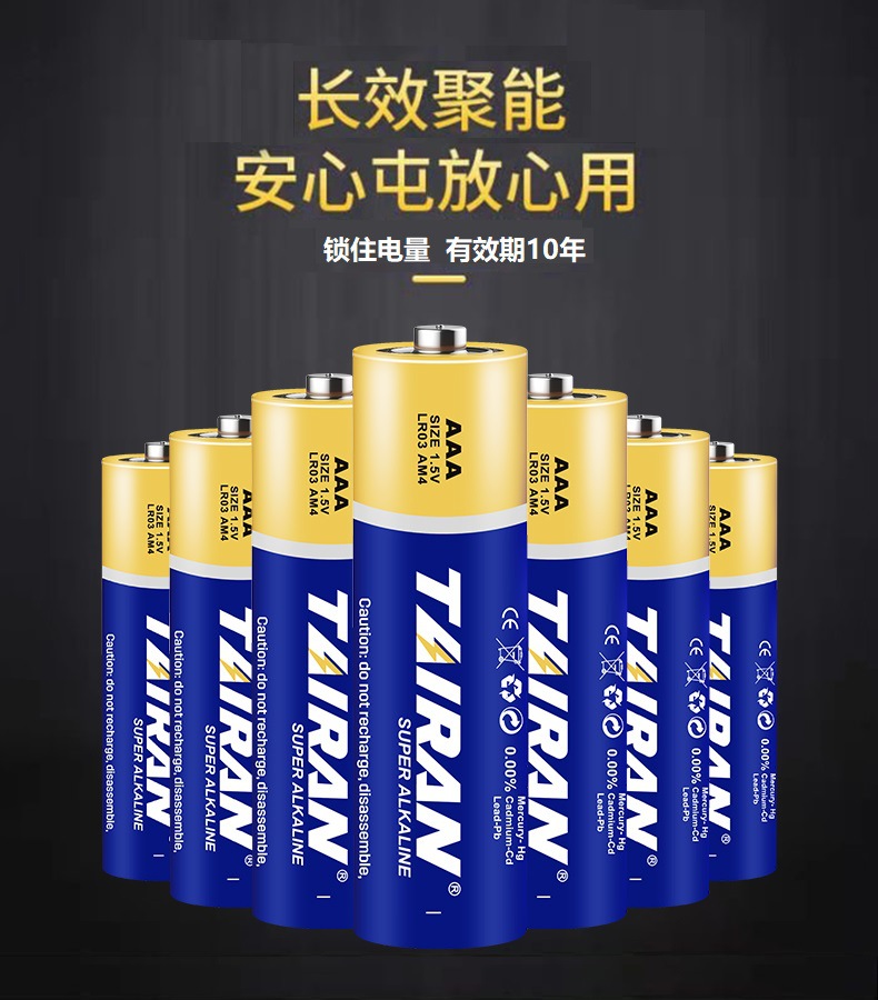 Wholesale of No. 7 alkaline battery LR03 remote control, AAA electronic scale wireless mouse remote control, toy battery pic 21