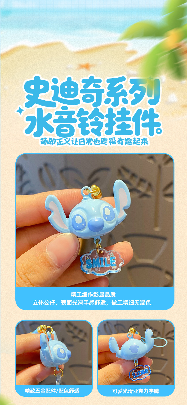 正版史迪奇水音铃钥匙扣挂件可爱卡通玩偶情侣书包时尚挂链小礼品详情8
