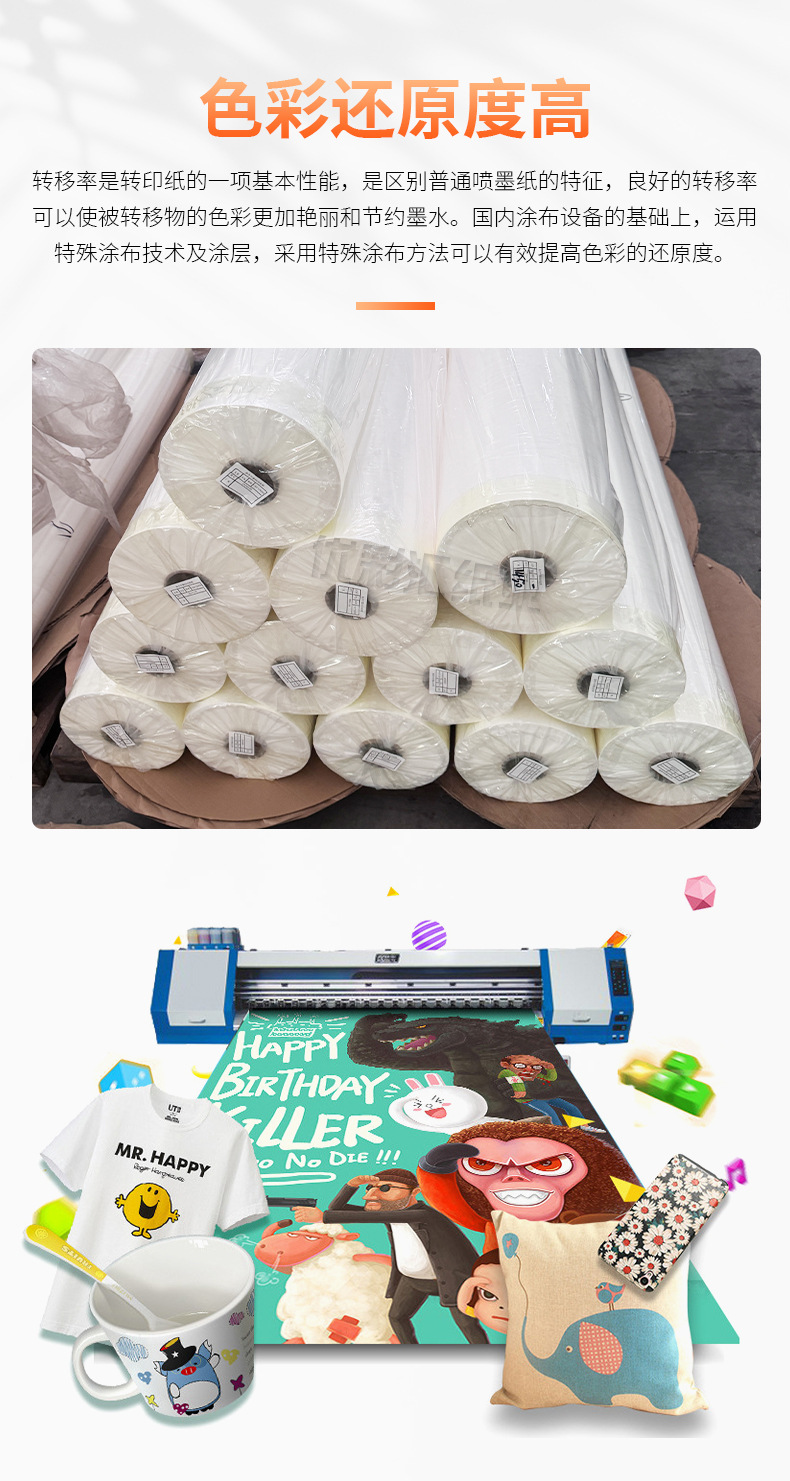 Heat sublimation transfer paper long roll 29g supply paper heat sublimation transfer paper Digital printing paper Ceramic printing paper pic 6