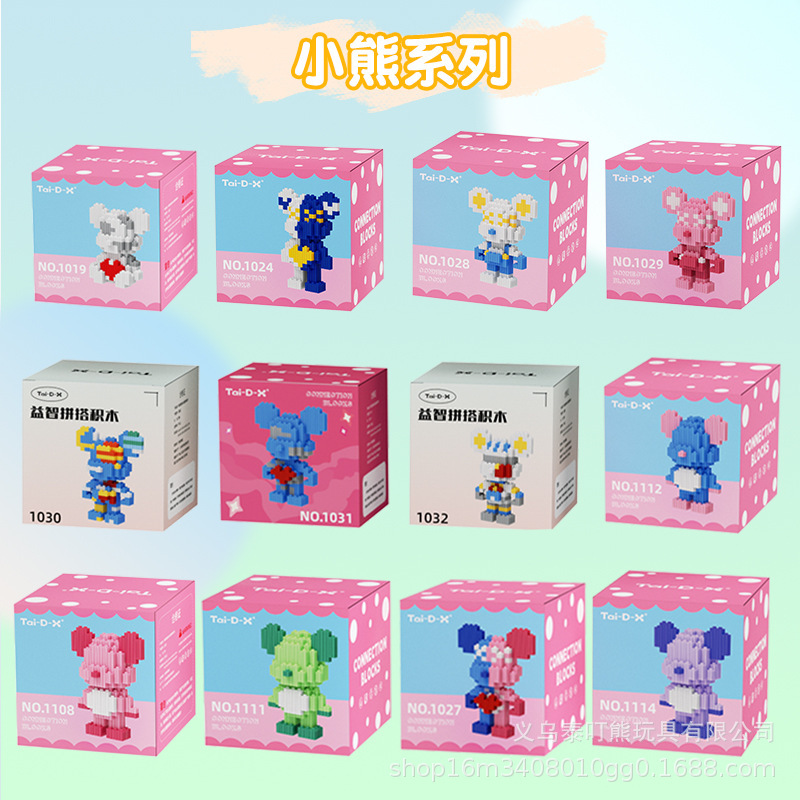 拼插拼装串联积木益智玩具儿童玩具拼图兼容乐高微型小颗粒小盒详情32