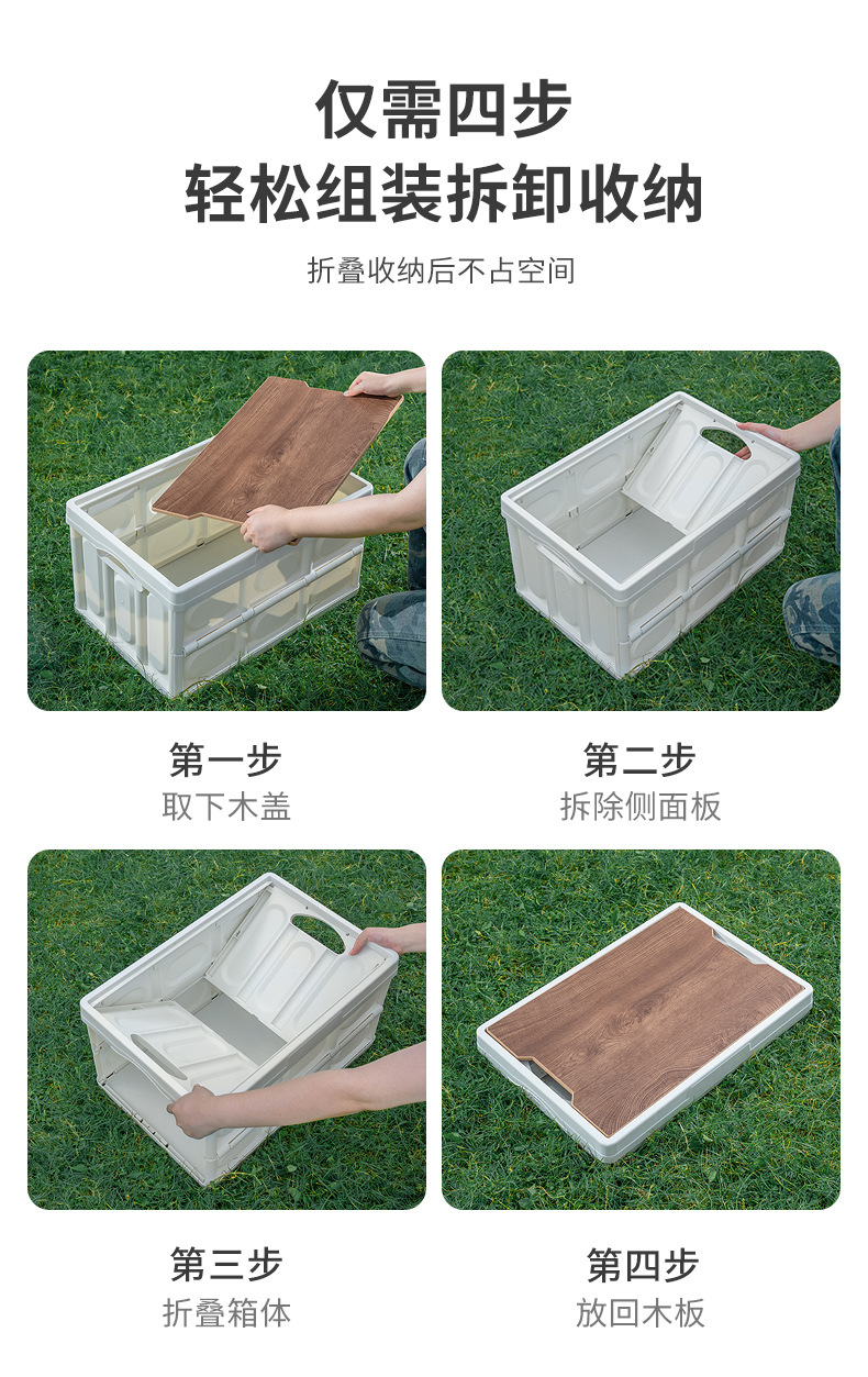 户外露营收纳箱折叠箱汽车载后备箱储物箱野营整理箱家用木盖创意详情15
