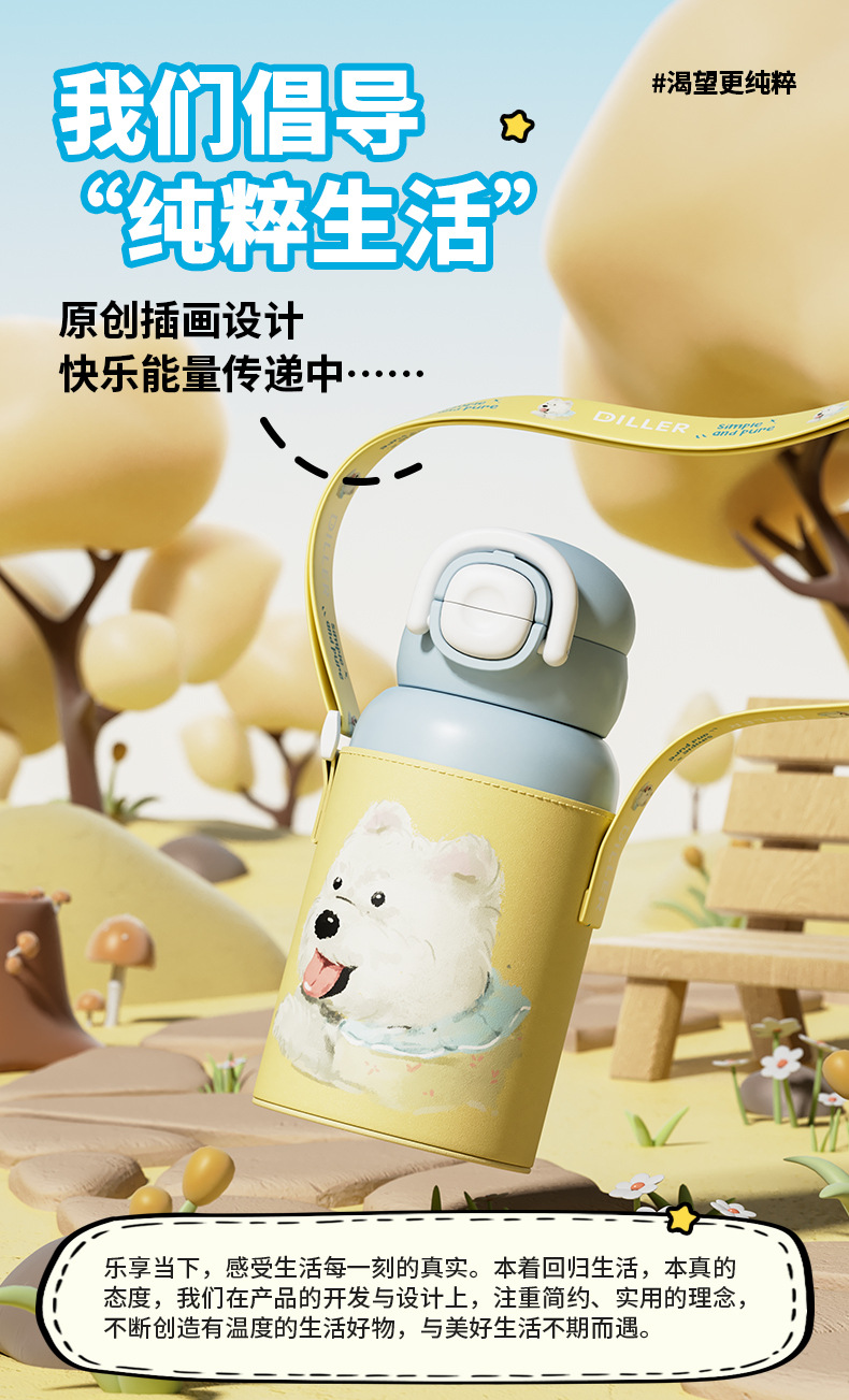 迪乐贝尔动物派对保温杯高颜值儿童喝水壶上学专用双饮吸管杯子详情15