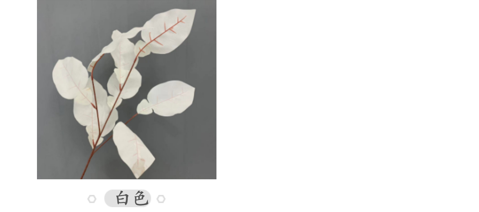 仿真3叉柚子叶婚礼家居装饰布置彩色马蹄叶子道具假花摆件批发详情19