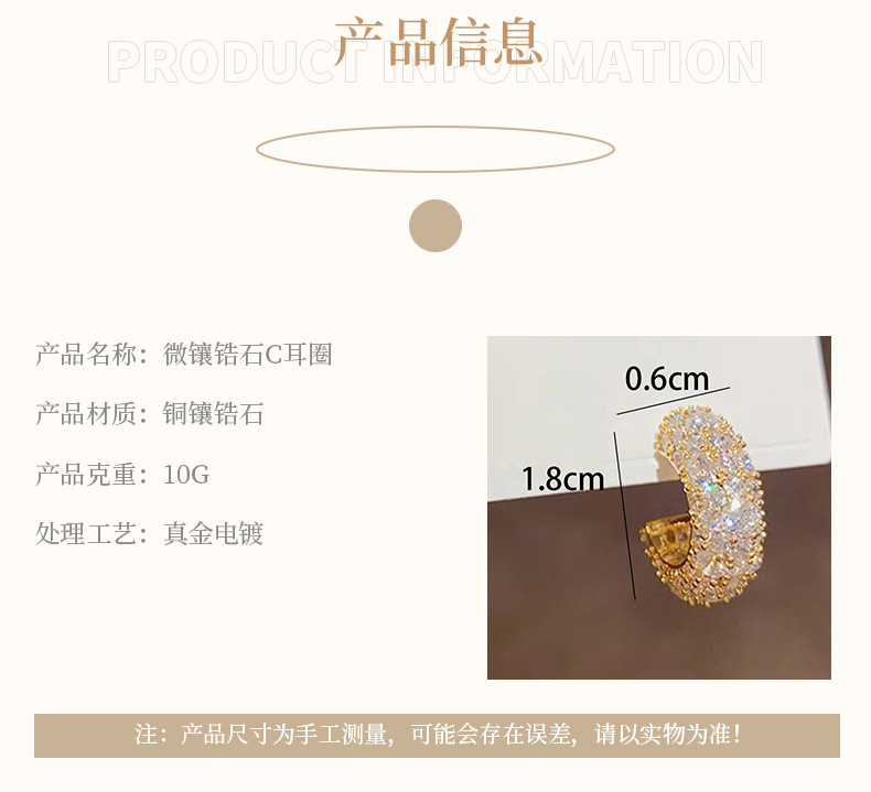 KIMOJ新款耳饰欧美跨境时尚简约微镶锆石C型耳圈轻奢小众设计感超闪百搭耳环耳详情3