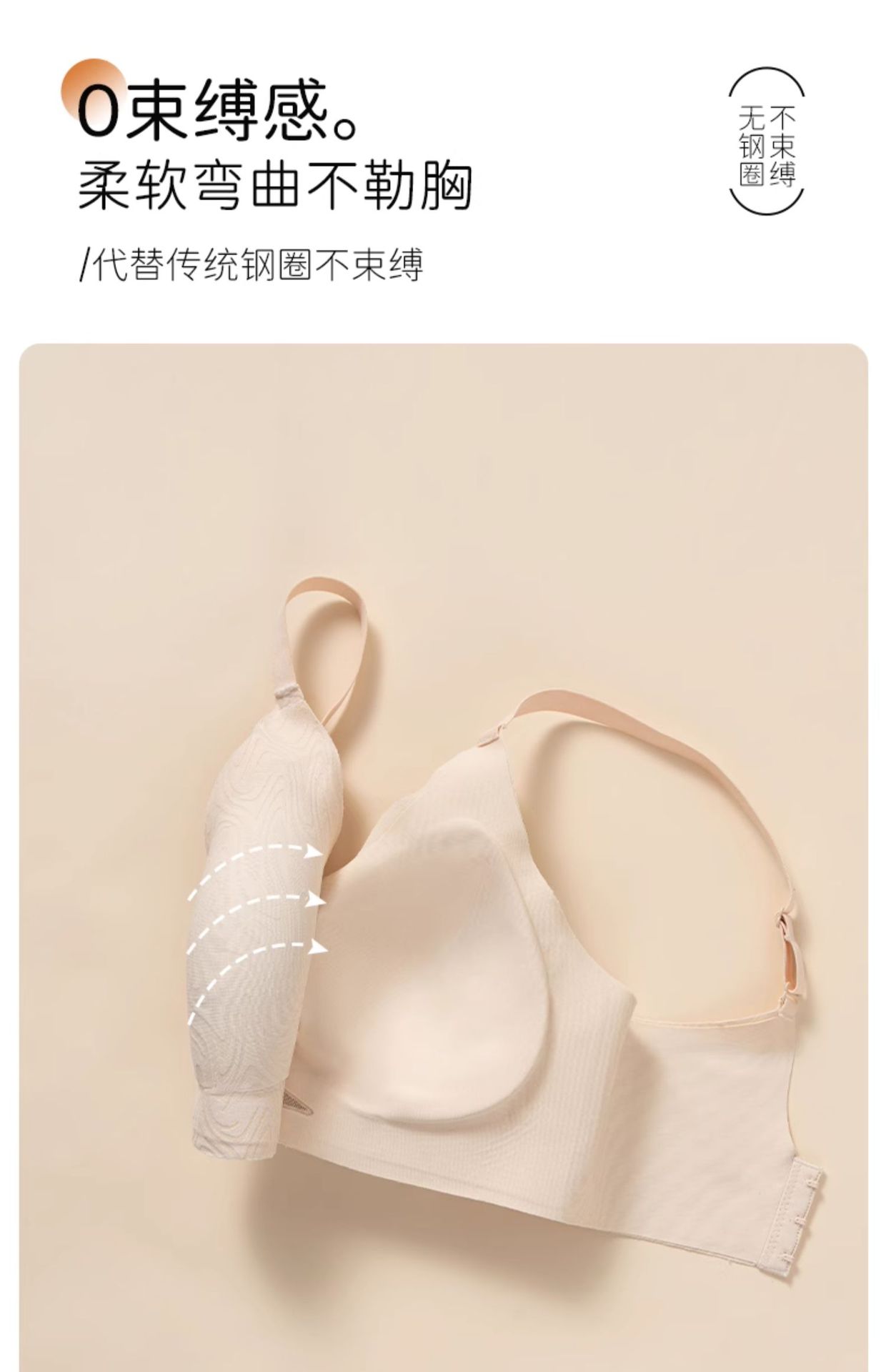 法式固定杯无痕内衣女大胸显小聚拢软支撑收副乳无钢圈防下垂文胸详情11