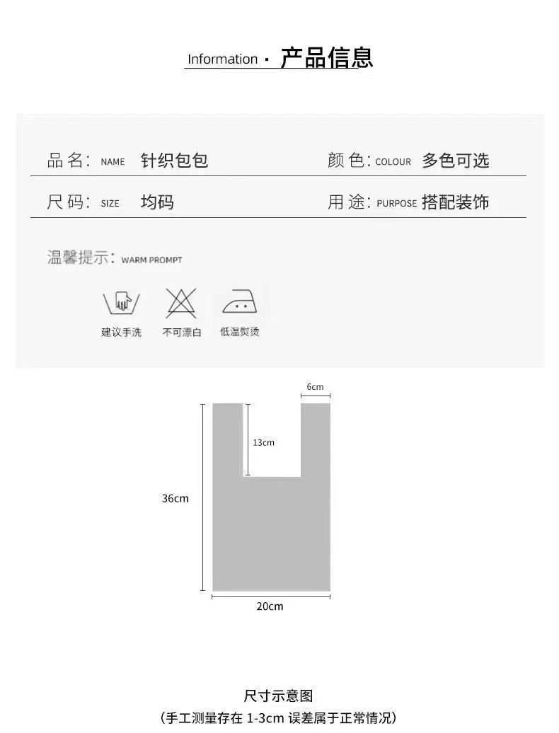 新款飞织包手提包女针织毛线水桶包日韩百搭手拎休闲托特包盒饭袋详情4