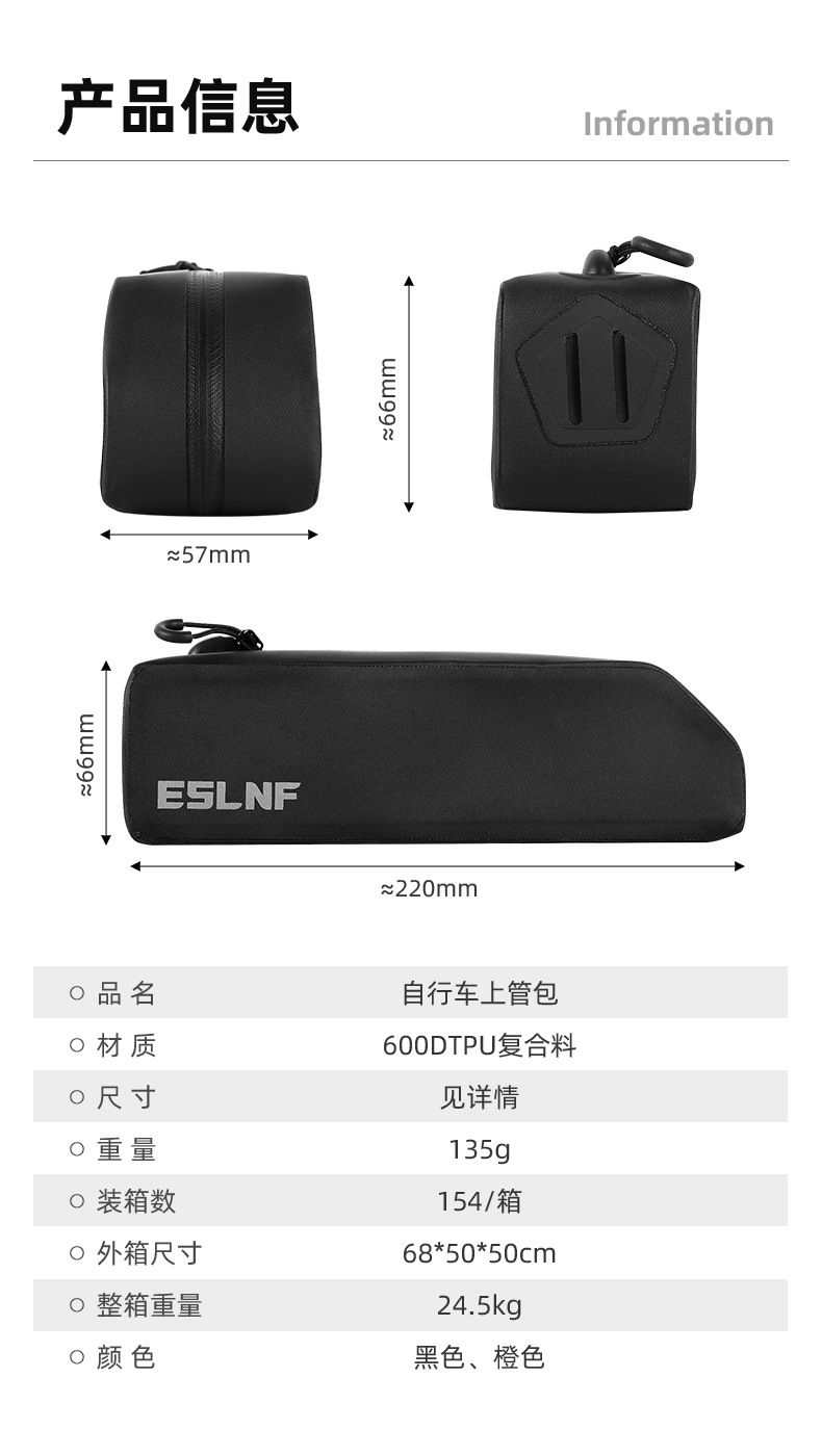 ESLNF自行车上管包山地公路车大容量硬壳防水前梁包单车骑行装备详情3