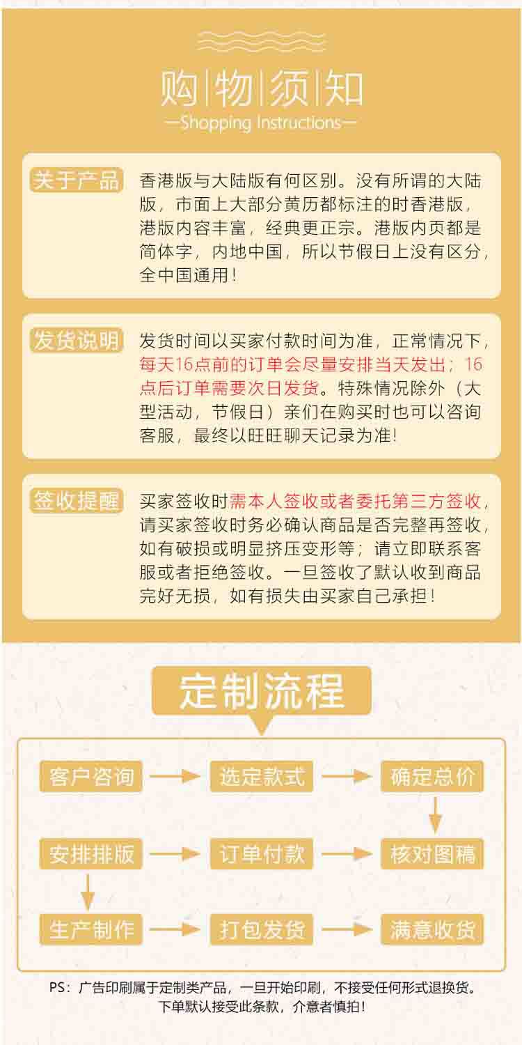 2026年32开老黄历手撕老皇历365皇历老式日历吉日运程新年挂历详情2