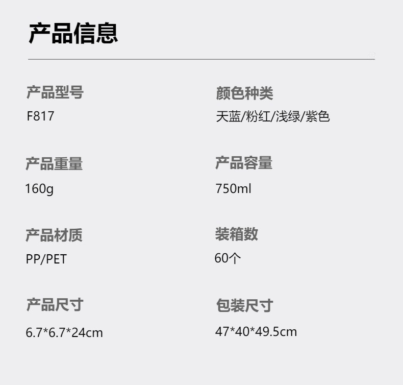 国潮渐变ins水杯亚马逊跨境电商夏天学生党便携刻度户外750ml运动水壶详情1