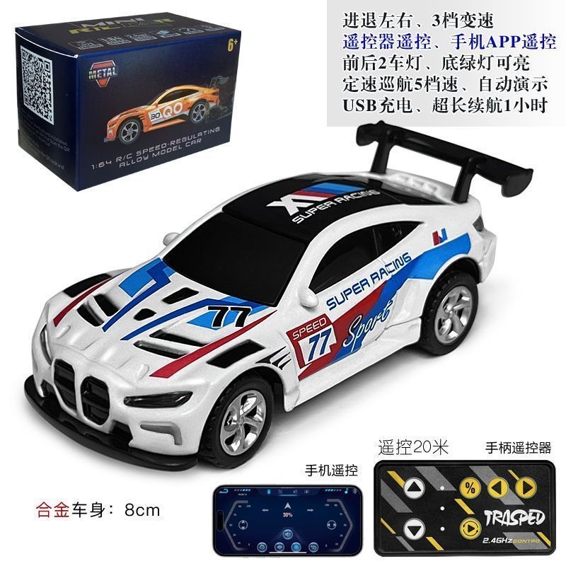 新款1:64迷你高精合金双模无线蓝牙桌面遥控车带灯光可调速批发男详情7