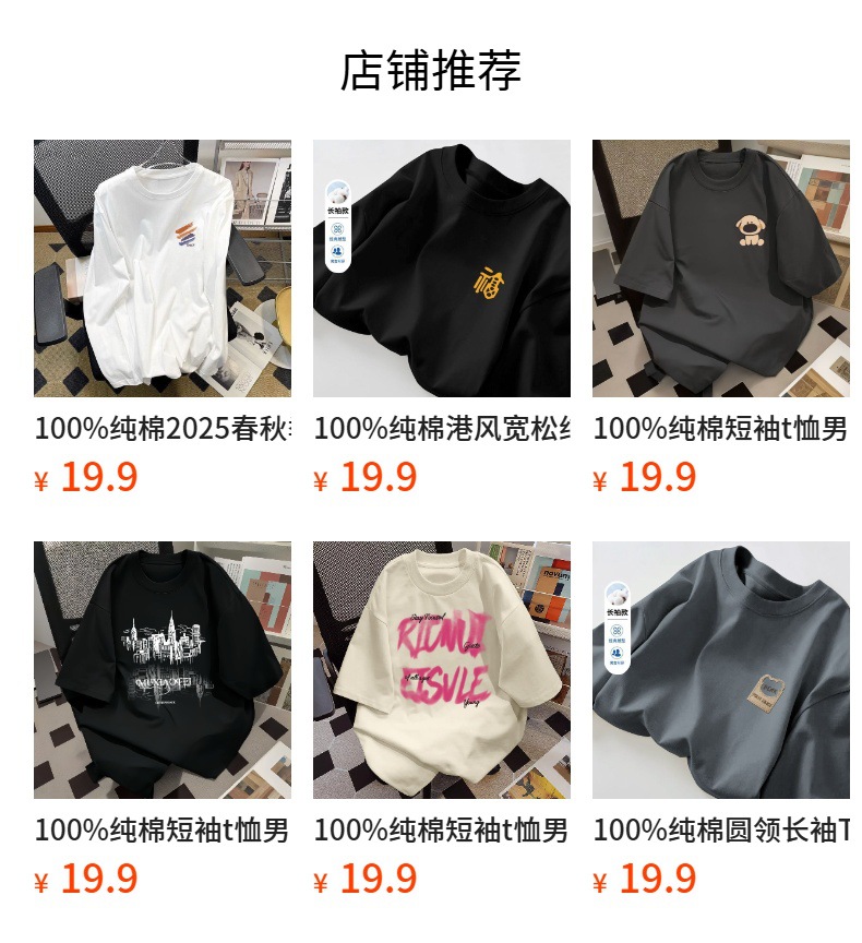 100%纯棉短袖t恤男夏季新款美式潮牌宽松半袖青少年衣服男生体恤详情1