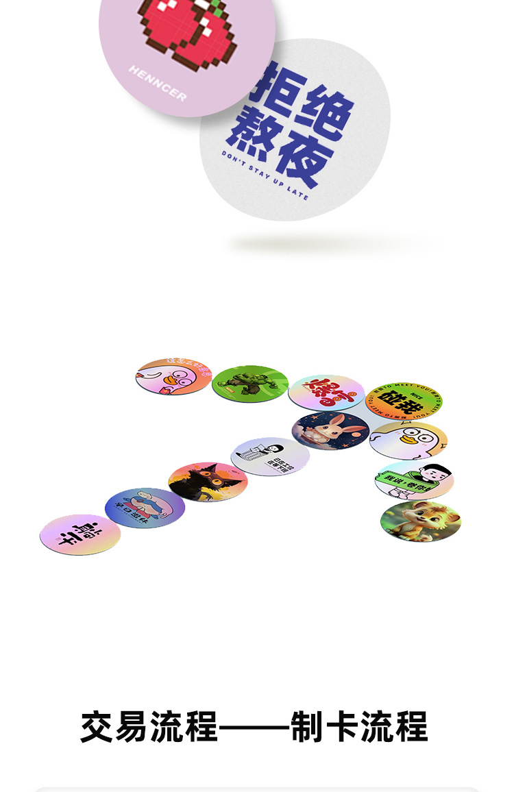 厂家超薄手机ic卡门禁卡贴片nfc芯片贴纸电梯卡cuid复制卡贴定 制详情4