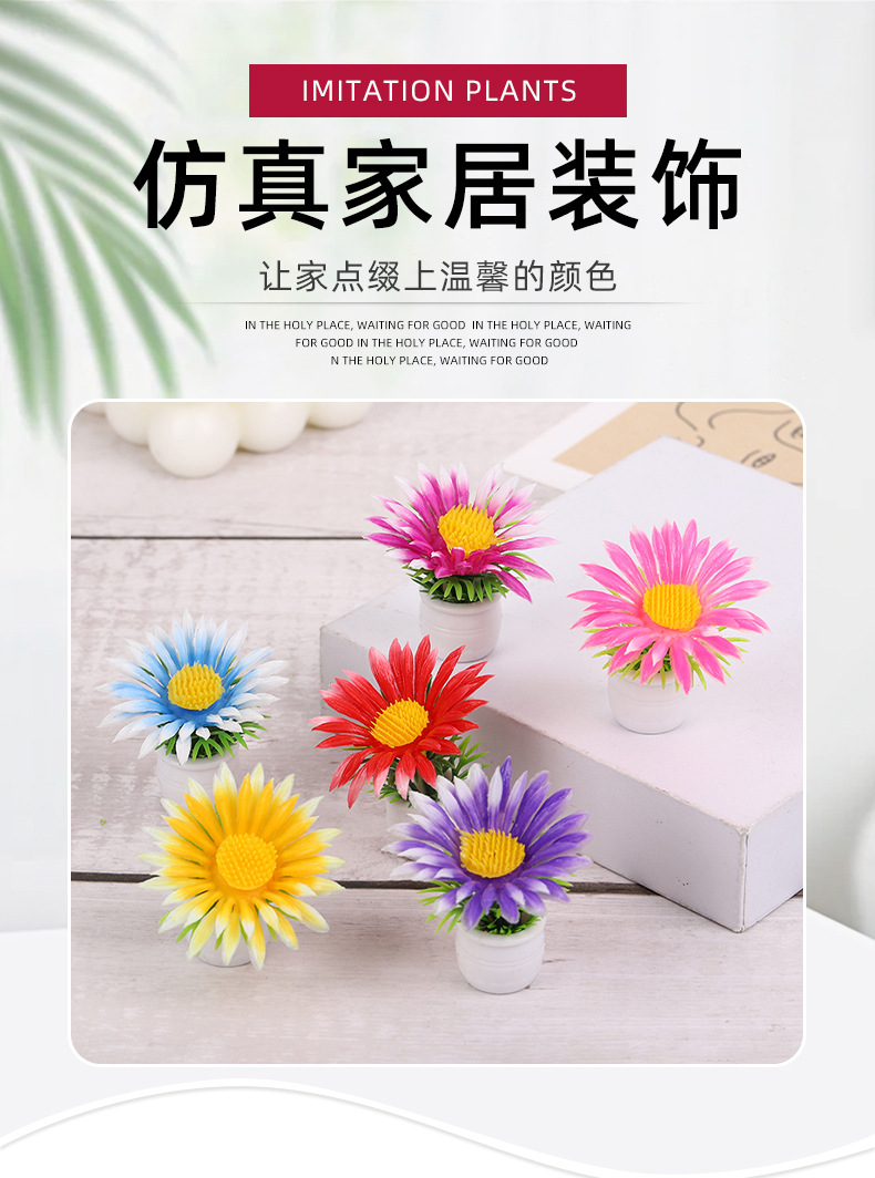 微景观仿真绿植盆栽批发 太阳花迷你盆栽装饰摆件办公卓布置盆景详情1