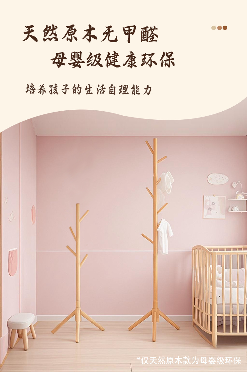 实木衣架落地卧室挂衣架挂衣杆客厅立式挂衣服的架子挂包架衣帽架详情3
