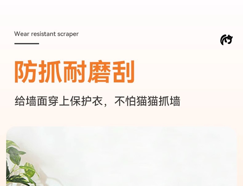 乳胶漆墙面透明保护膜静电不伤白墙贴防踢脏防潮贴纸墙壁防水贴膜详情23