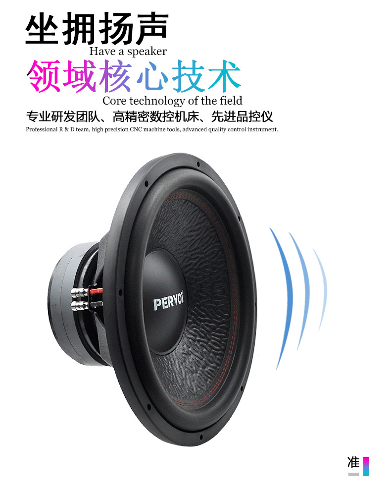 佩沃跨境厂家直销车载蓝牙免音响扬声器小车通用配件铝制喇叭详情3