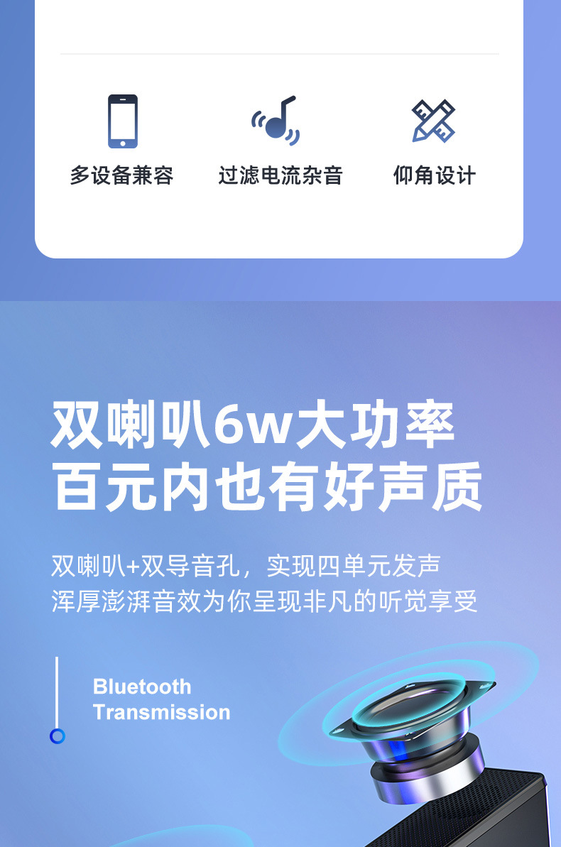 跨境声霸电脑长条蓝牙音箱重低音笔记本家用usb有线插卡桌面音响详情7