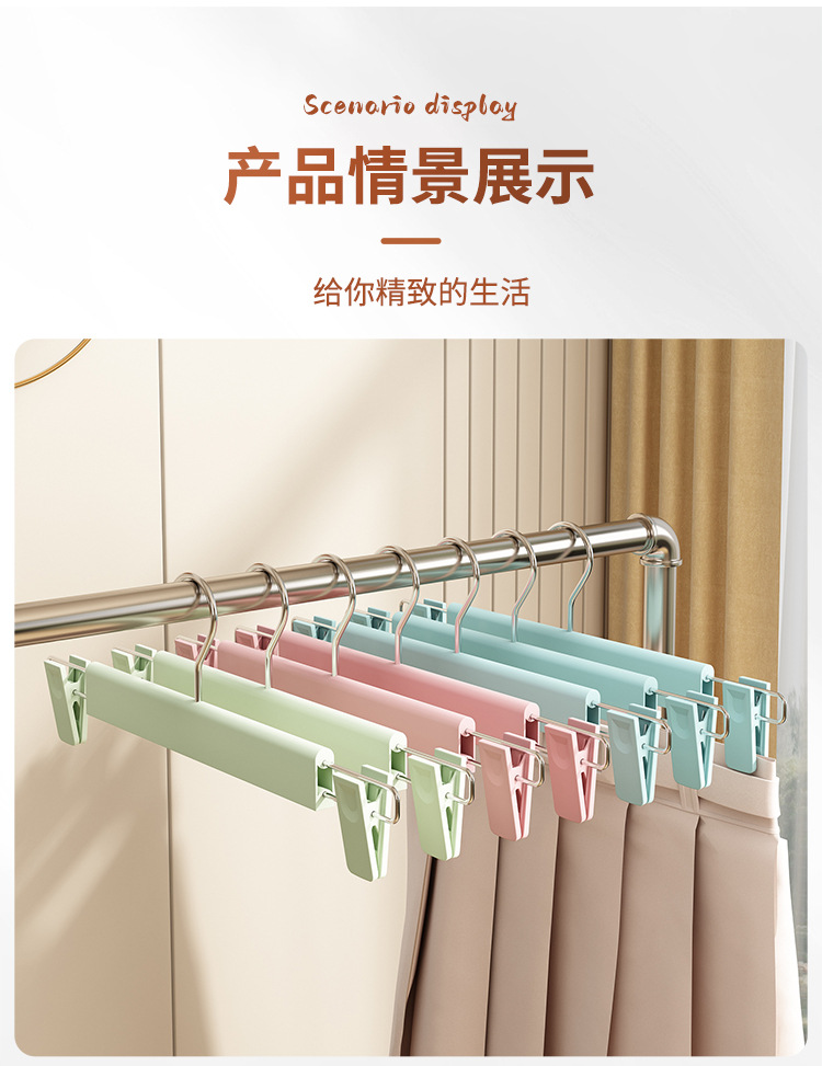 磨砂裤架塑料裤夹服装店家用成人无痕衣架彩色磨砂衣架可伸缩裤夹详情11