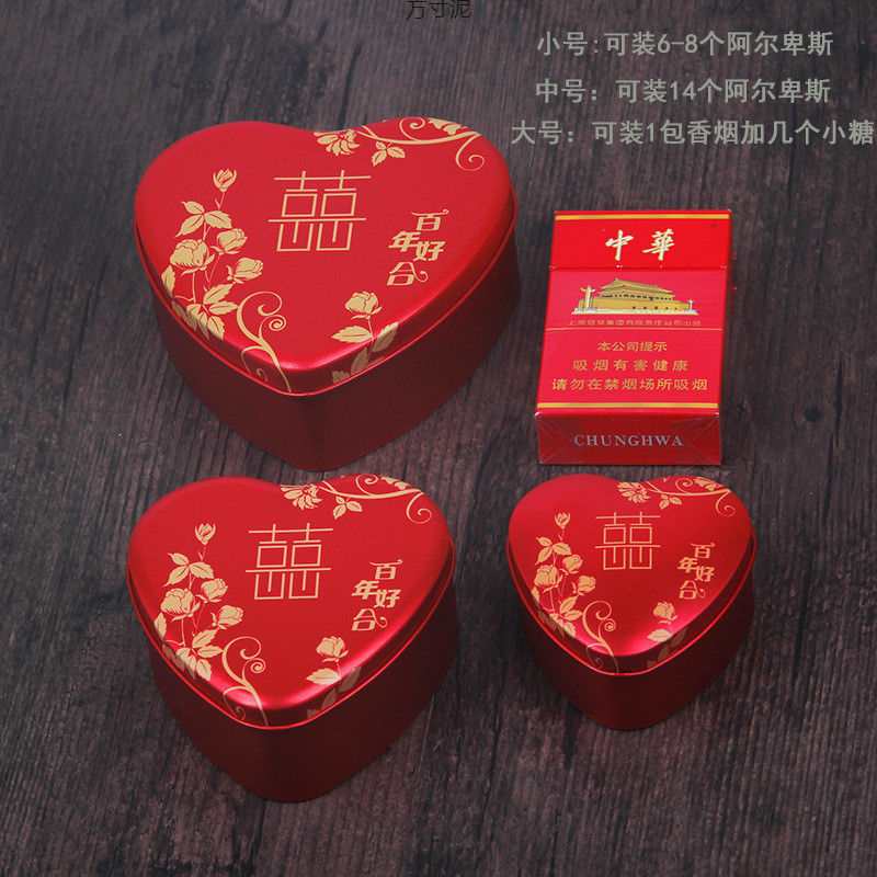 Heart-shaped tinplate wedding candy box, wedding gift box, wedding candy tin box, century-old harmony, Chinese style special offer pic 1