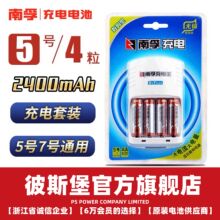 南孚电池厂家批发5号7号碱性电池8粒包邮聚能环4代干电池五号详情15
