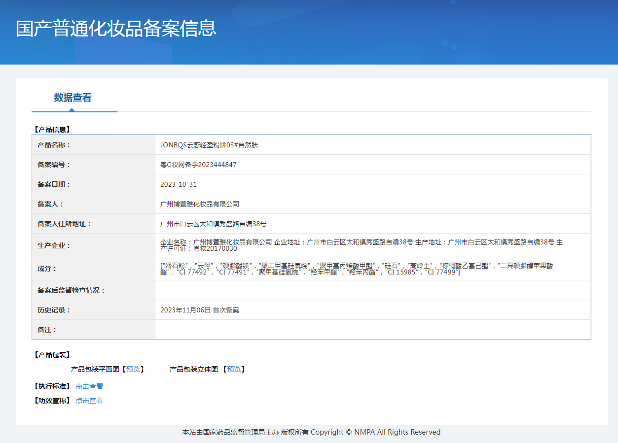 JONBOS Cloud Light Powder Compact, long-lasting oil-control, skin-soothing, concealing, dry and wet dual-purpose, waterproof and non-smudge foundation pic 3
