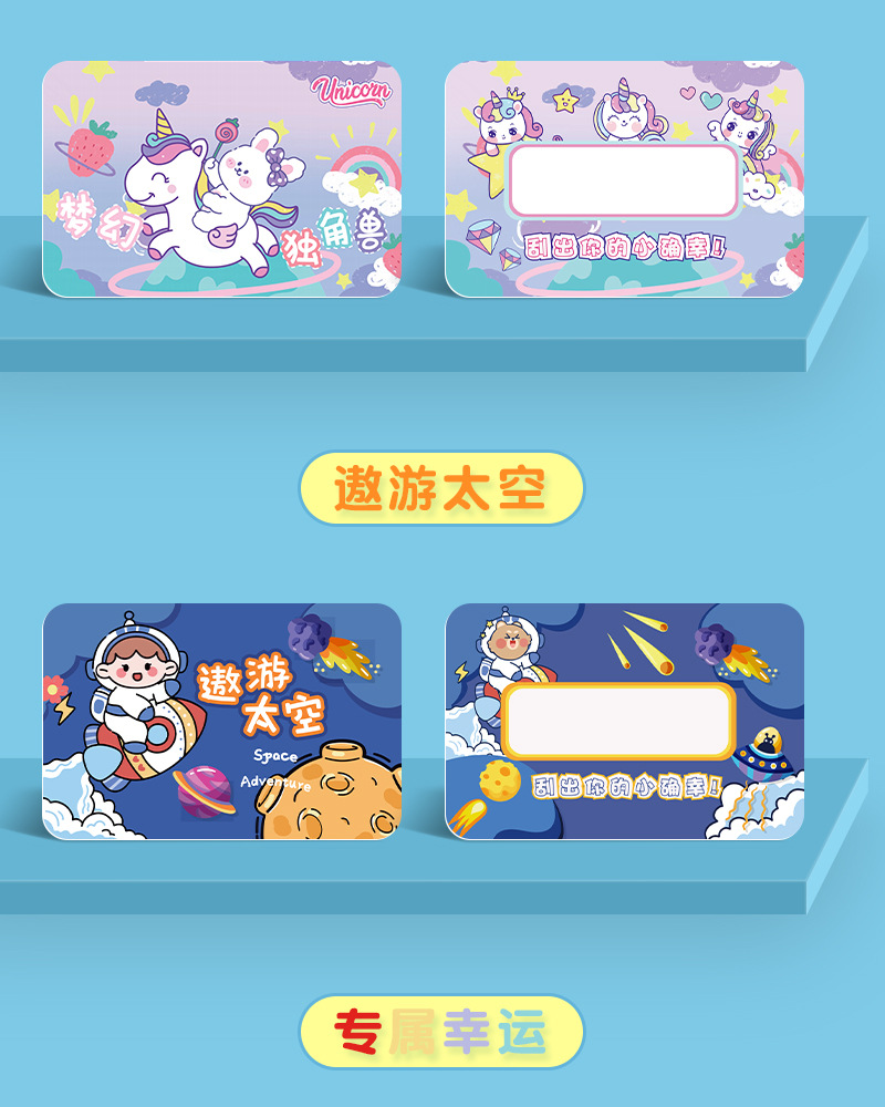 刮刮卡小学生奖励卡创意刮刮乐卡片自制幸运抽奖儿童家庭互动成长详情28