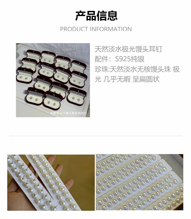 人手必备诸暨天然淡水珍珠耳钉耳环极光馒头纯银耳饰s925银无暇详情2