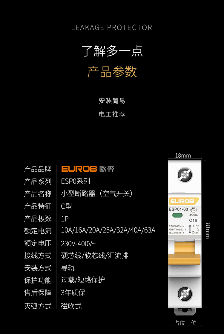 空开断路器DZ47家用32a总开空调保护1/2P63A空气开关带漏电保护器详情15