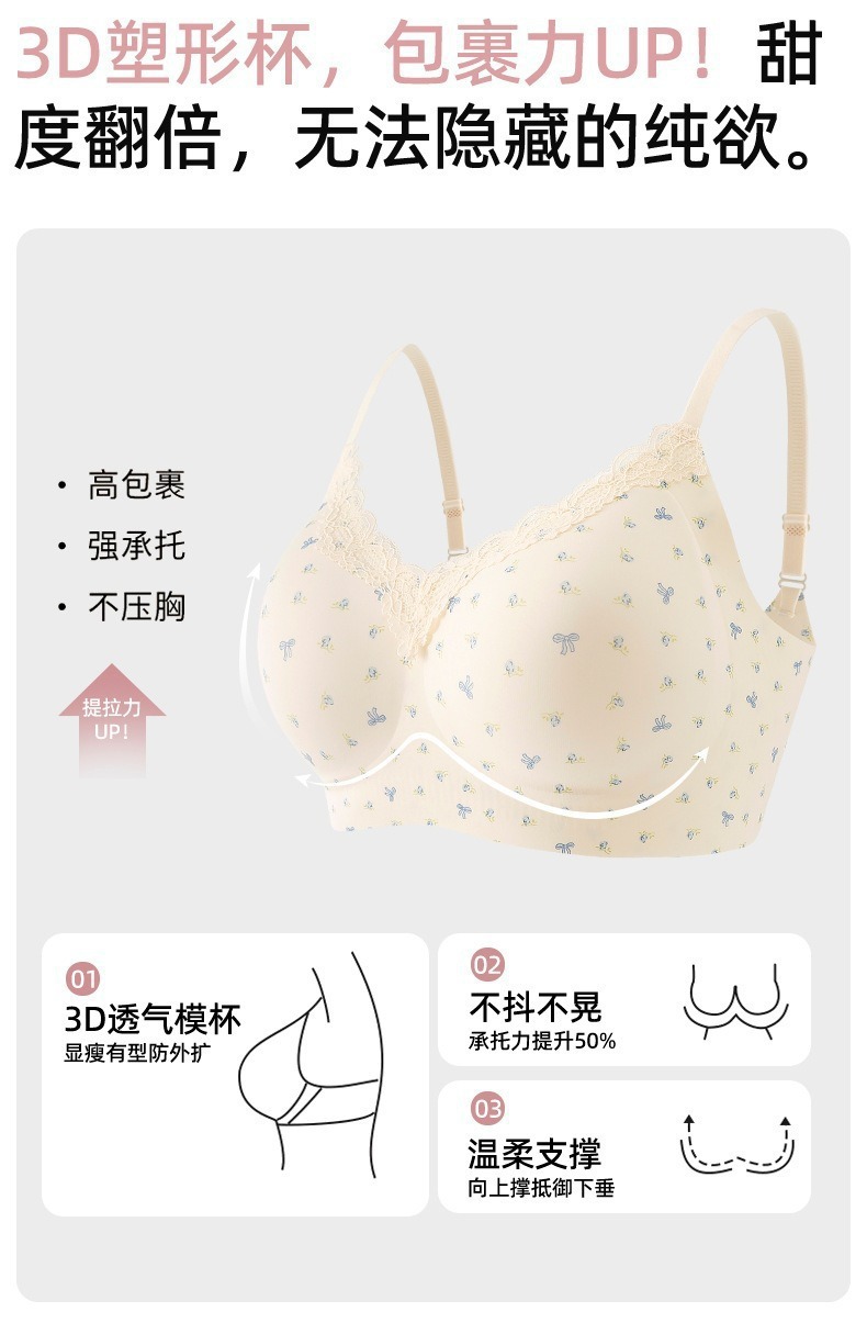 This seamless and rip-free lingerie exudes a girlish charm, offers a comfortable nude feel, gathers the accessory breasts, and features a French floral print anti-sagging bra cover pic 15