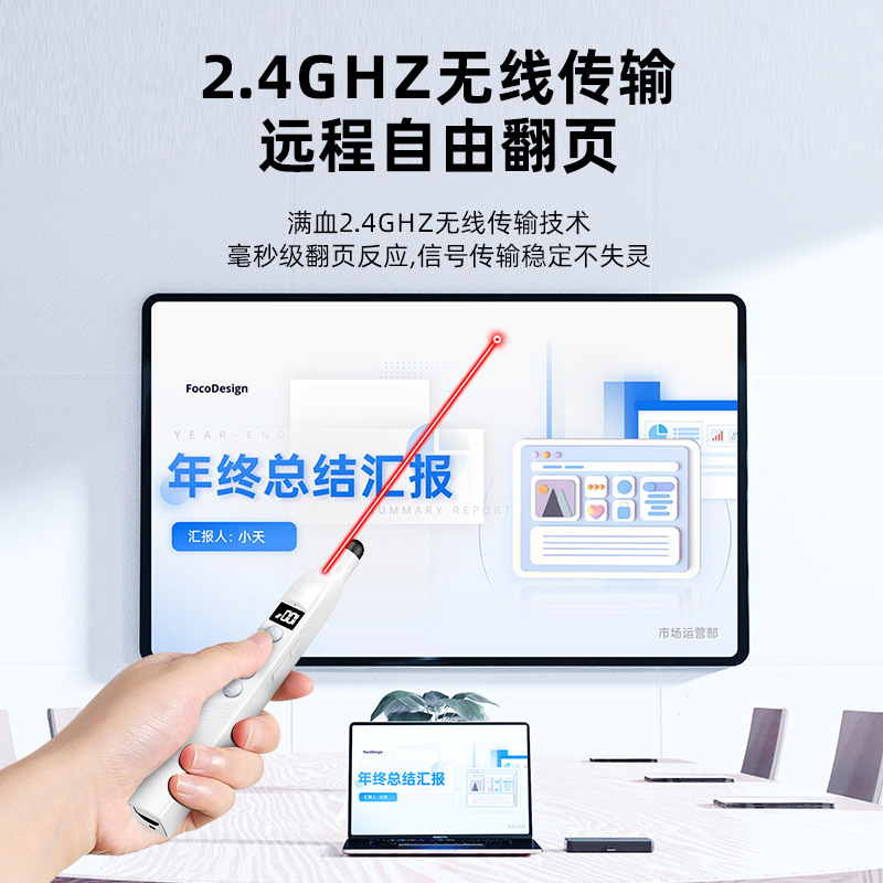 厂家直供多媒体教鞭PPT翻页笔教学商务无线激光多功能数显翻页笔详情3