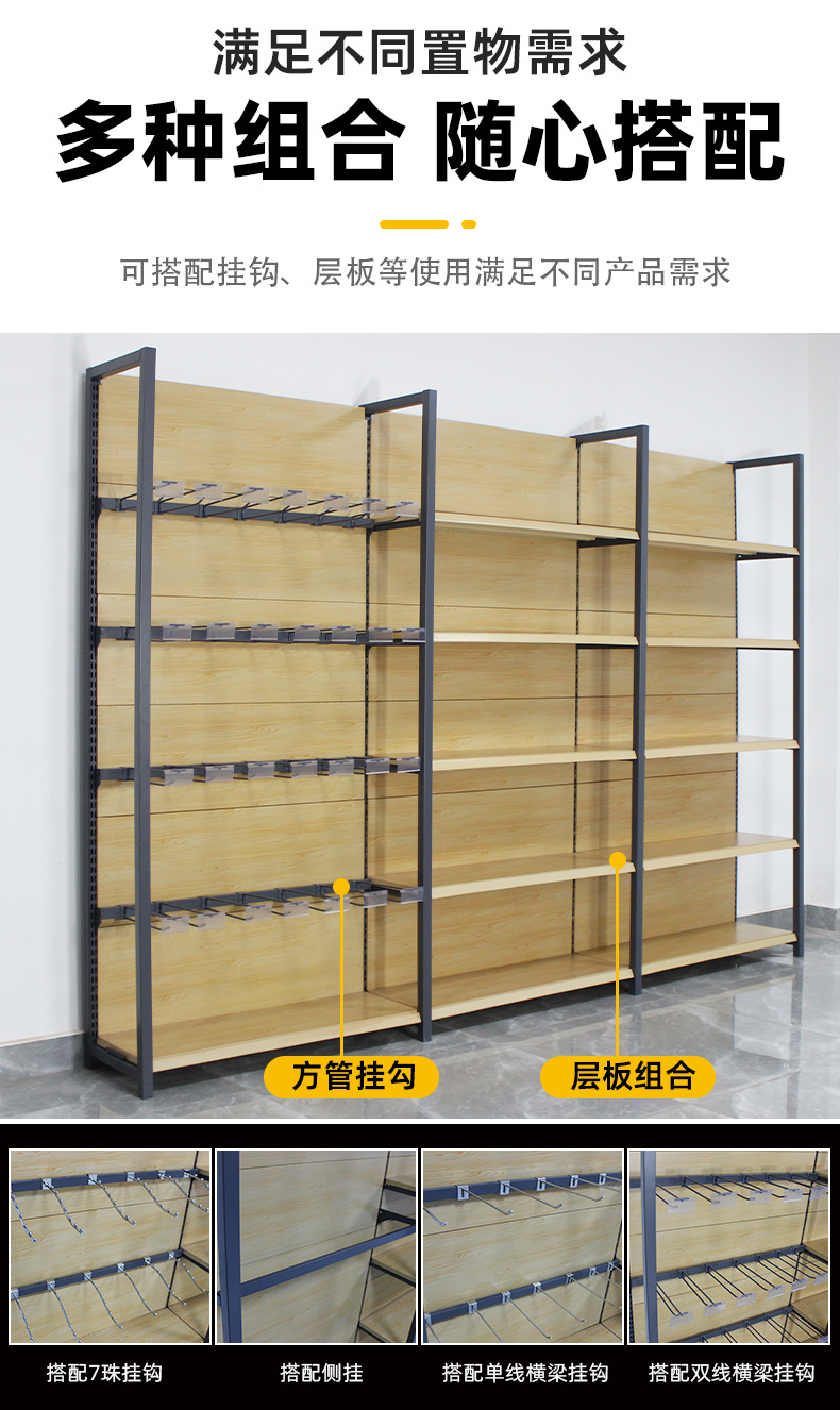 四柱木纹超市货架展示架便利店母婴店文具商店百货小卖部零食货架详情5