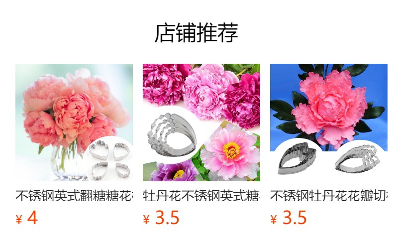 厨房用品烘培模具不锈钢牡丹花切模四件套糖花花瓣模翻糖造型模具亚马逊货源A329详情4
